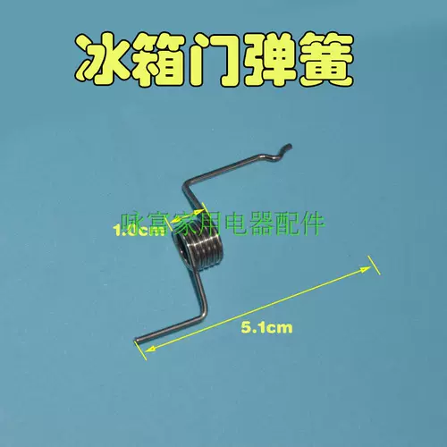 Midea Toshiba OMA холодильник BCD-320WEM Средний луча весна/дверная пружина