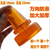Universal variable angle non-slip wear-resistant large crutch rubber head underarm crutch accessories walking stick foot pad leather head buy three get one free