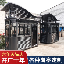 Steel structure sentry box outdoor mobile community security guard duty room parking lot charging stainless steel security booth