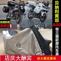 Benali Huanglong BJ600GS cruise version motorcycle cover new second generation yellow patrol 600 three-box car cover