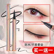 Star eyeliner waterproof pen lasting non-dizziness novice beginner very fine quick dry girl student Net Red