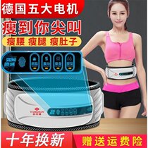 Weight loss artifact fat rejection machine Thin belly full body exercise fitness equipment Household belly meat rejection belly thin legs