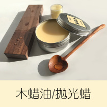 Edible grade wood wax oil natural environmental protection polishing wax childrens tableware beeswax oil solid wood furniture wood maintenance wax