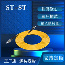 ST-ST optical fiber jumper single-mode single-core source merchants splicing pigtail jumper model length manufacturer customization