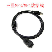Samsung YP-P2 P3 S3 S5 Q1 Q2 R1 T10 T08 MP3 MP4 USB data cable Rechargeable