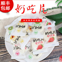 Phoenix Temple Milk Bay Qinghai Tematernity Pregnant Women Children High Calcium Nutritional Health Snacks Kindergarten Milk Flakes 500g Bulk