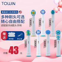 Suitable for Olebi B electric toothbrush head D12 D16 3709 3757 p2000 replacement Braun rotating round head