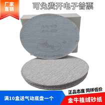 Taurus flocking dry sandpaper 2 inch 3 inch 4 inch 5 inch 7 inch 9 inch round air Mill polished self-adhesive brushed white sand plate