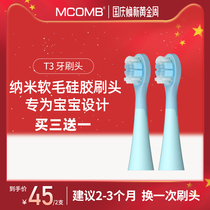 Mcomb beauty see T3 comfortable side silicone nano soft hair electric brush head for U1 children electric toothbrush