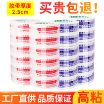 Taobao warning language tape express packing box packaging tape wholesale 4 4cm wide box 42 rolls White