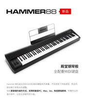 M-AUDIO Hammer 88 88 Key Full Weight MIDI Keyboard Piano Hand Arrangement MIDI Keyboard
