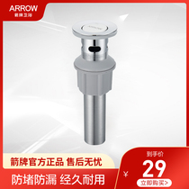 ARROW Wrigley bathroom clamshell type fine copper anti-blocking leak-proof washbasin basin basin water dispenser AE5304