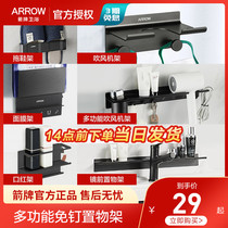 Arrow Tags Free Staple Space Aluminum Multifunction Hair Dryer Holder Slippers Shelf Outlet Red Frame Mask Rack Shelve Grey Black