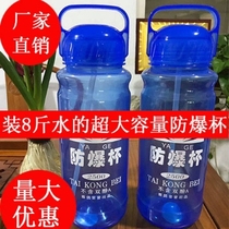 Explosion-proof Cup 1500-3500 ml large-capacity plastic cup space cup water Cup explosion-proof drop-resistant large-capacity water Cup