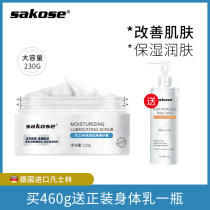 sakose Vaseline sea salt scrub exfoliating pimple hair follicle face full body tender white men and women