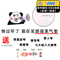 Send replacement Zheng Xuan Mo air cushion control oil and water light moisturizing matte concealer lasting foundation cherry blossom