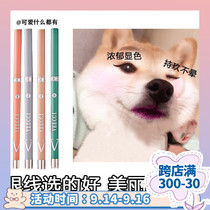 2 pieces minus 5 VEECCI only eyeliner glue pen only very fine liquid pen color waterproof non-syncopated silkworm