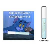 Pre-KISS ME Chismi Eyelash Special Makeup Remover Lotion Gentle Cleansing Without Hurting Eyelash Portable Kisme