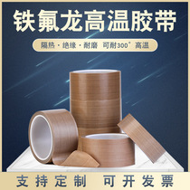 Teflon tape sealing machine Heat seal vacuum packaging machine Heat insulation anti-scalding cloth Insulation film High temperature tape