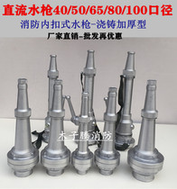 50 50 65 80 water hose fire water gun head 65 internal buckle type DC with fire switch water gun nozzle 2 5 inch 3 inch