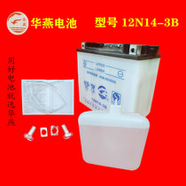 Motorcycle tricycle lead-acid battery 12N14-3B is suitable for Zongshen Lifan Dayang Longxin Futian Five Stars