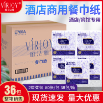Weijieya 420mm large napkin 50 pieces 36 packs of mouth cloth paper towel steak paper E700A whole box