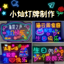 Happy birthday led light card custom-made vibrato explosion hot pot hotel bar KTV hand-held luminous light card custom-made