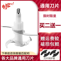(Meat grinder universal blade) major brand meat grinder blade accessories Kim Jong Ai Mei Ling little raccoon