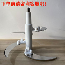 (Meat grinder universal scimitar)Major brands scimitar accessories Zhuoqiao Xinfei Home source Falcon Bowang