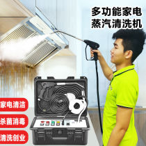 Zhiteng high temperature and high pressure steam cleaning machine air conditioner home appliance cleaning equipment range hood cleaning machine commercial multi-function