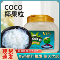 Your master COCO coconut fruit molasses pulp jelly dessert shaved ice original coconut pearl milk tea free of mail