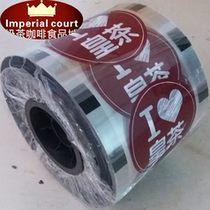 Imperial tea sealing film Imperial tea special sealing film Disposable Imperial tea sealing film Milk tea Imperial tea sealing film