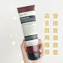 jiu Xingya Fragrance Repair Hair mask Conditioner for dry and damaged hair