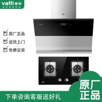 VATTI household smoke stove package J659AH B8251B