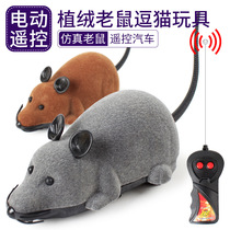 New product trembles remote control mouse cat rotating electric wireless cat stick into kitten blue cat plush toy set