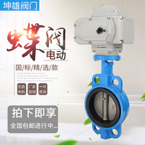  D971X-16 electric clamp butterfly valve Stainless steel valve dn50 65 80 100 125 150 200 250