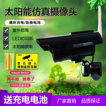  Black single antenna solar simulation camera fake monitor model with antenna is more realistic with infrared flash light