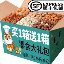Three squirrels good shop snack gift package to send girls to elders nuts casual birthday gift box New Years Day