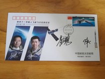 Space Post Office Shenzhou 11 Manned Spacecraft Signed by Chen Dong and Jing Haipeng First Day Cover