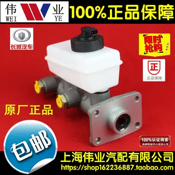 皮卡刹车总泵-皮卡刹车总泵促销价格、皮卡刹车总泵品牌- 淘宝