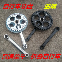 Bike dental disc left turning 32 teeth 36 teeth 40 teeth square 22 22 24 26 inch foot normal bike crank accessories