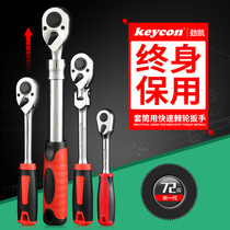 Stiff Kai 72 Teeth Ratchet Wrench Two-way Quick Wrench 90 Teeth Fast Big Fly Mid Flying Small Flying Steam Repair Sleeve Wrench Tool
