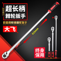 keycon super long handle ratchet wrench big fly socket quick wrench two way big ratchet 1 2 interface 12 5mm