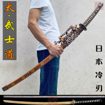 Toyo Samurai Blade Japanese Tai Knife Saber Saber Integrated Sword Defense Practice Long Knives Cold Weapon Unopened Blade