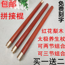 Red pear self-defense short stick Tai Chi health stick Folding martial arts stick splicing three-in-one solid wood whip rod combination wooden stick