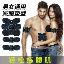 Eight-piece abdominal muscle patch abdominal fitness device electric lazy abdomen fat loss student White-collar men and women home sports equipment