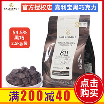 Callebaut Galibo Chocolate Coin 54 5% 25kg Belgium Imported Dark Chocolate Grains