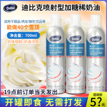 debic Jet cream 700ml Sweetened cream Animal light cream Free-pass ready-to-eat commercial