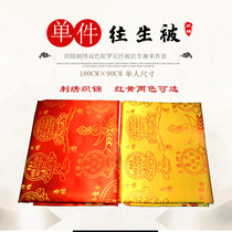 Buddhist supplies embroidered scripture brocade was red and yellow Dharani Sutra was reborn as a single set