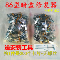 Type 86 cassette repairer switch socket remedy shrapnel bottom box repair card repairer 200 with no screws